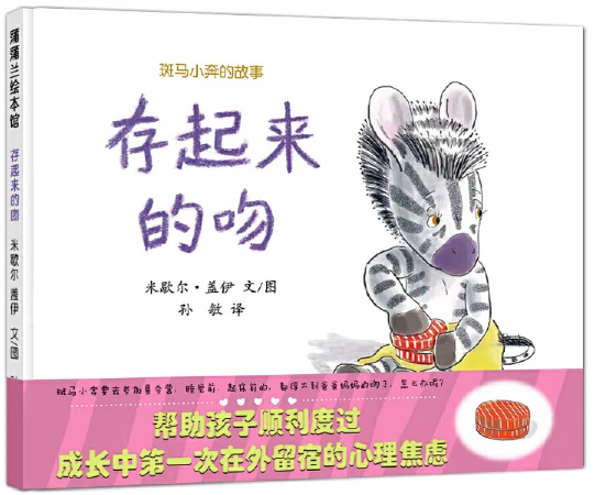 7-12岁篮球训练计划表_0