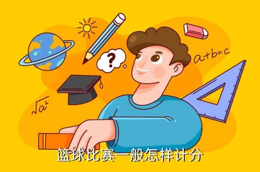 如何通过团队协作策略提升整体篮球水平_0