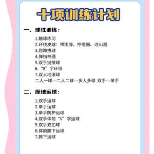 如何通过智能营养优化篮球体能训练:科学方法与实战策略