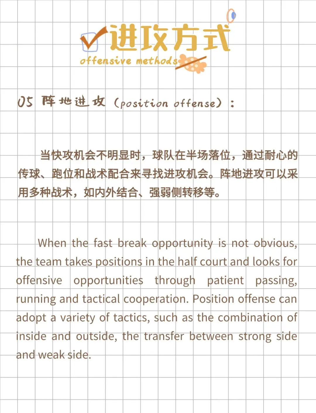 如何利用篮球训练营改进防守技巧?_2